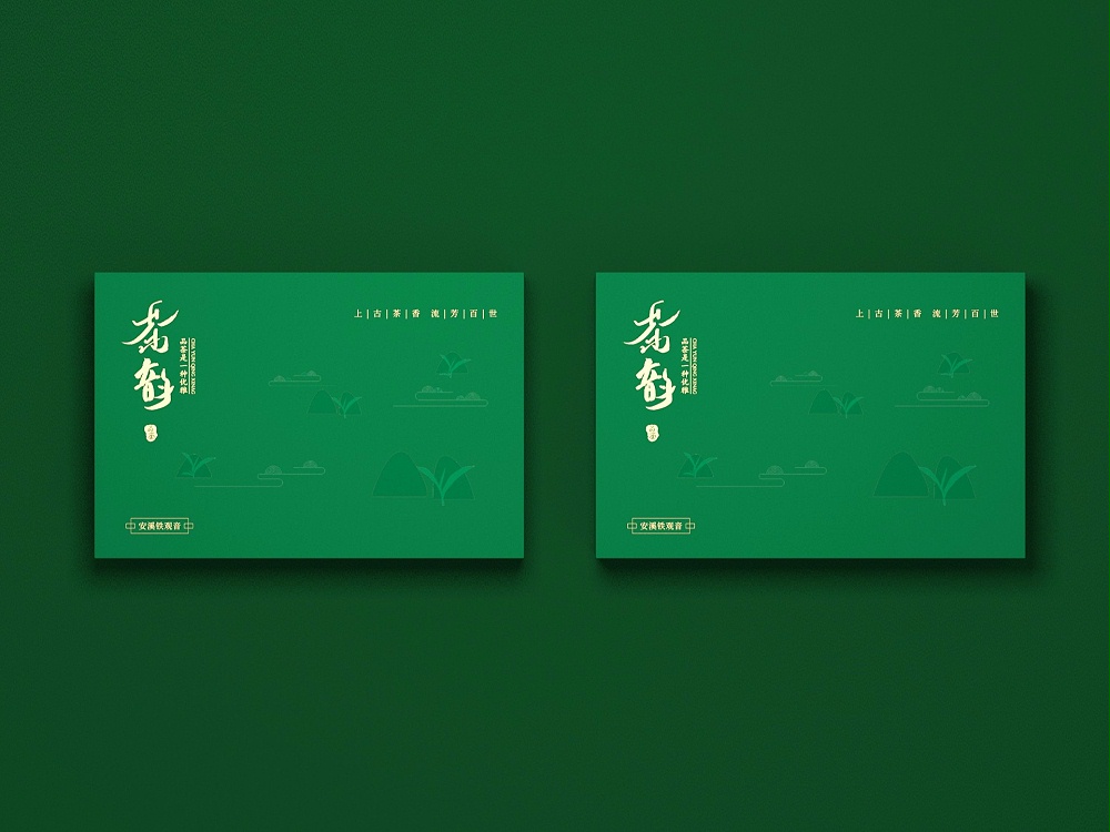 鐵觀音包裝盒—茶葉包裝盒定制—恒印包裝